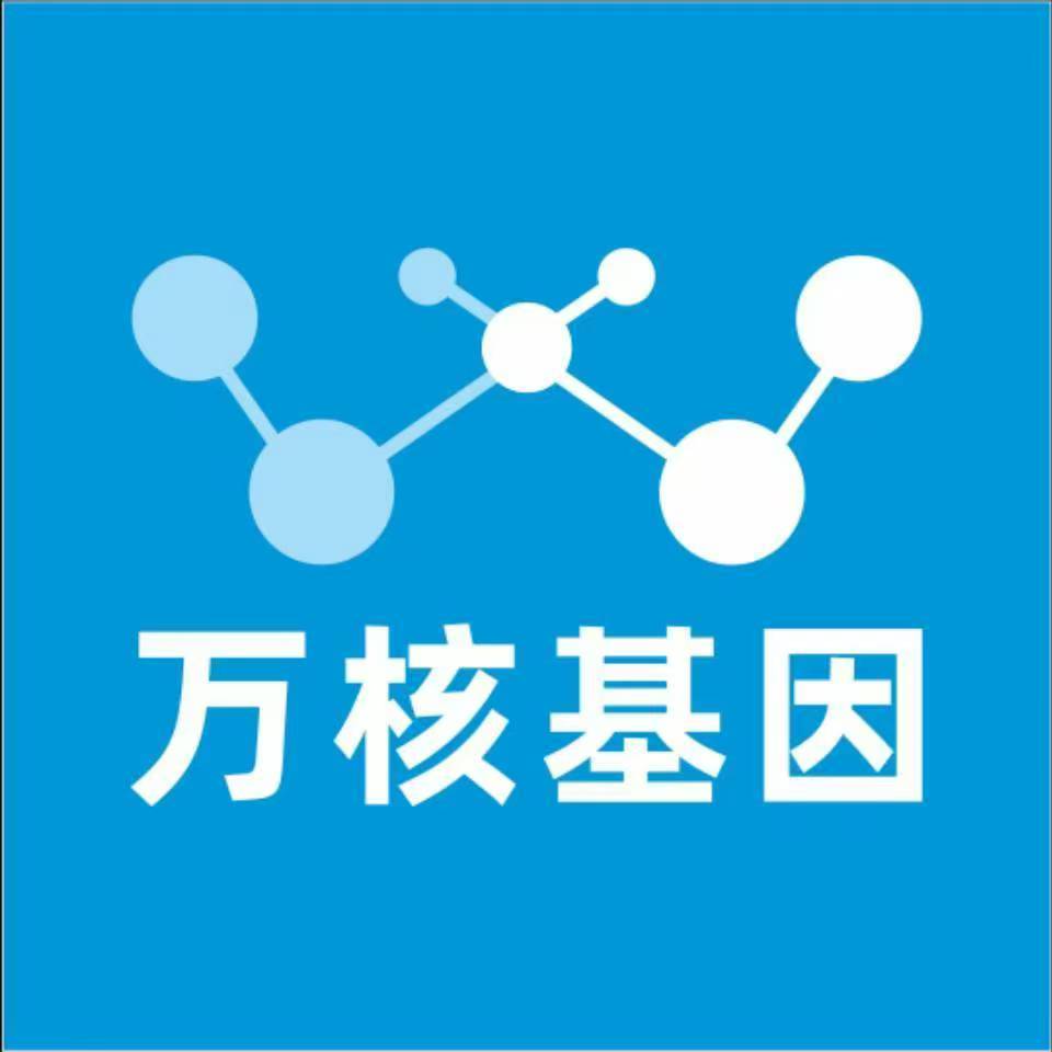 甘南玛曲万核健康基因管理咨询中心